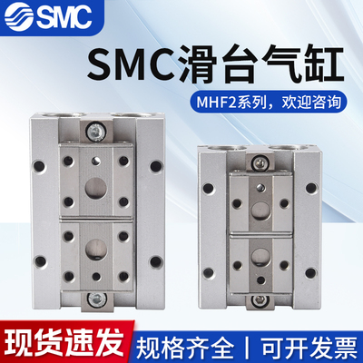 SMC薄型气爪手指气缸滑台MHF2-8D