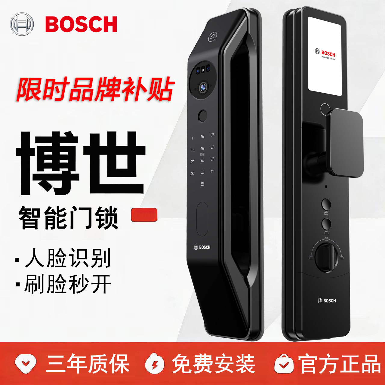 博世智能锁FU6PLUS指纹锁家用防盗门锁3D人脸识别可视猫眼锁