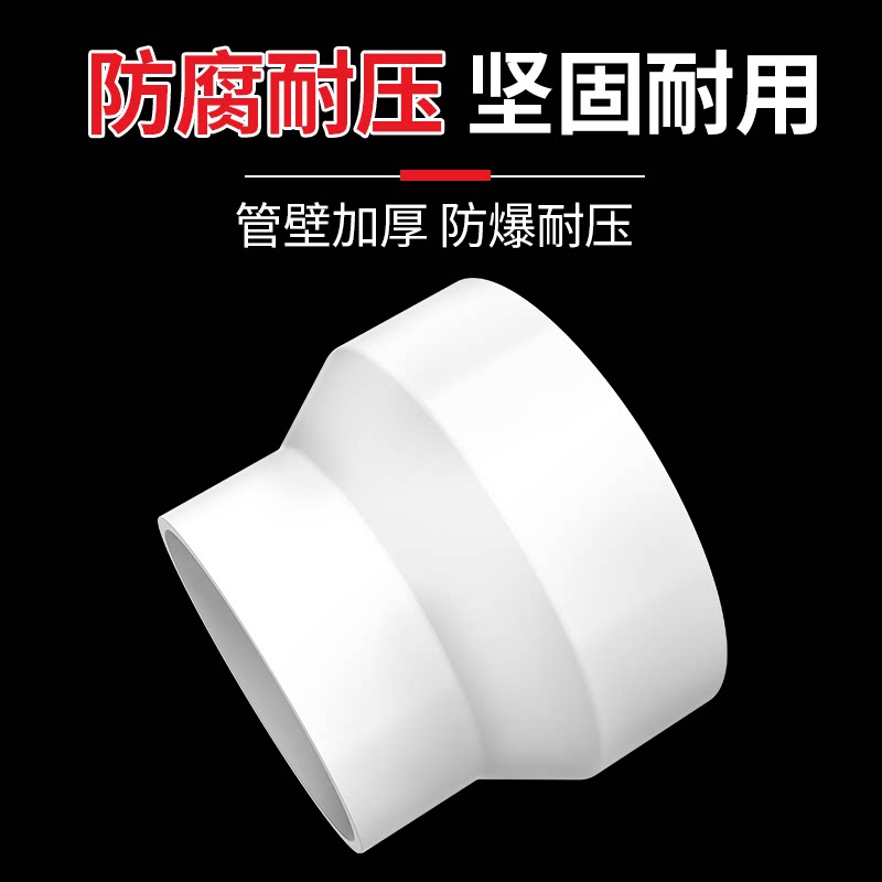 管道变径接头小转大排烟管抽油烟机圈转换排气管烟道接口转小烟管