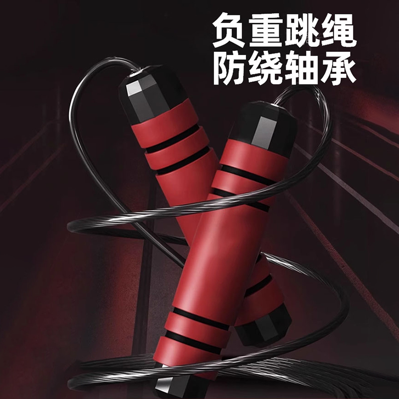 专业竞速跳绳钢丝负重跳绳中考专用男女负重减肥燃脂负重跳绳