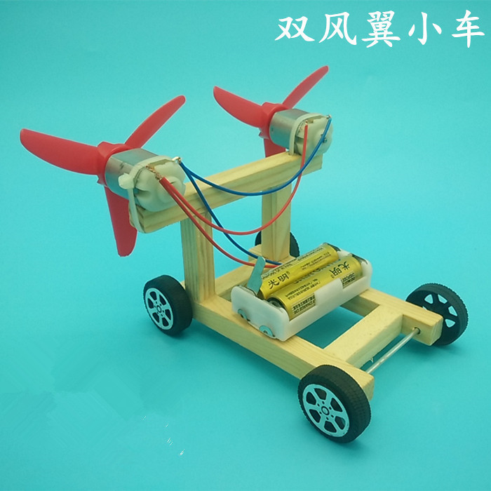 科技动力小车 DIY小制作小发明双翼风力赛车手工材料益智