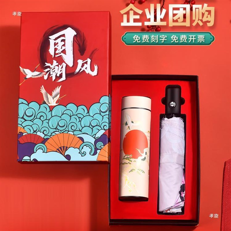 公司商务礼品定 制实用客户开业寿宴伴手礼会议纪念品员工