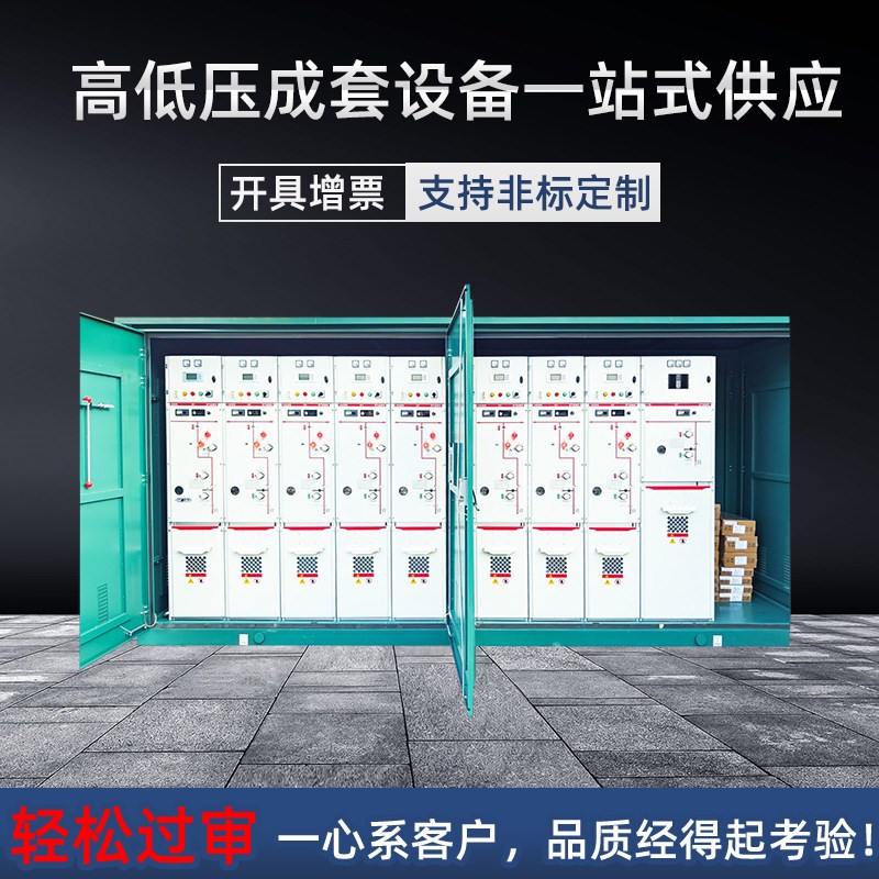 XGN99-12常压密封空气绝缘环网柜高压开关柜10KV电缆分支箱带开关