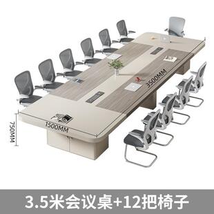 长方形大型会议桌长桌洽谈桌 简约现代办公家具办公桌椅组合板式