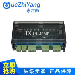 PLC工控板 PLC 中山PLC工控板板式 40MR板式 TX1N