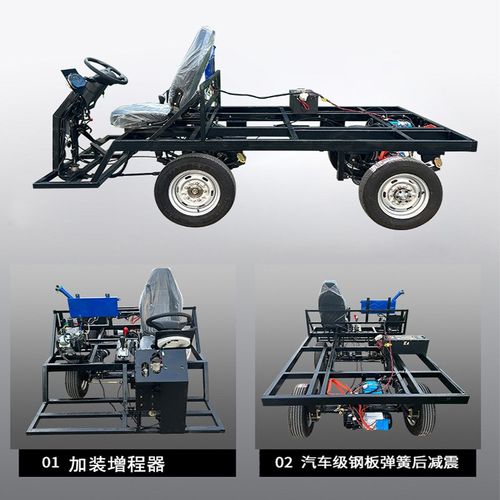 电动四轮带增程器运输车架大吨位便携式大功率驱动桥改装车方向盘