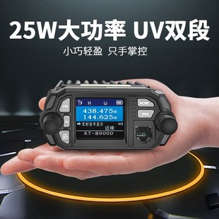 泉益通7900D迷你车载电台UV双段电台车机对讲机大功率户外自驾游