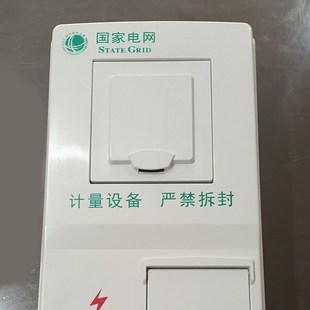 国网新标准单相1表非金属PC ABS电表箱阻燃SMC玻璃钢电表箱