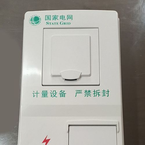 国网新标准单相1表非金属PC+ABS电表箱阻燃SMC玻璃钢电表箱