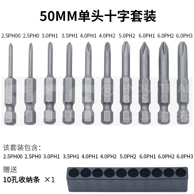 SGS 规格齐全本色电动起子头组合套装S2强磁套装单头十字风批头