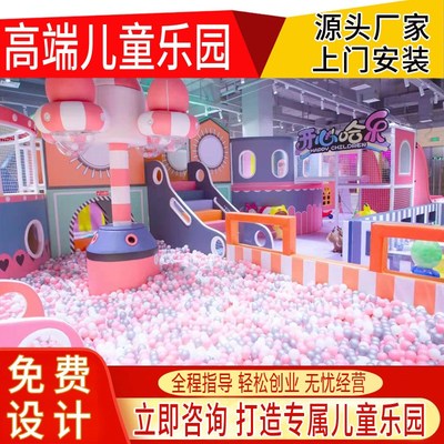 大型淘气堡儿童乐园室内蹦床游乐场设备小型滑梯拓展游乐设施