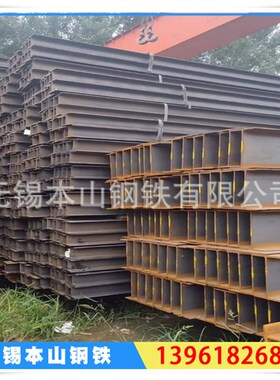 现货销售国标工字钢 30c工字钢300*130型钢 q345b工字钢