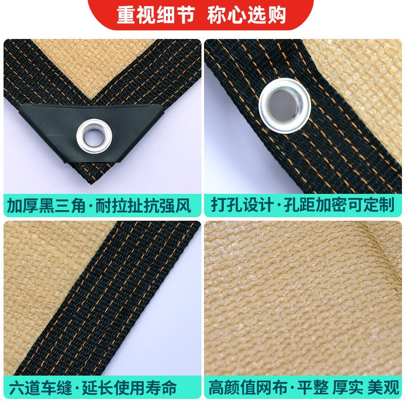 定制太阳网户外遮阴网室外阳台隔热网包边打孔防晒网米黄色遮阳网