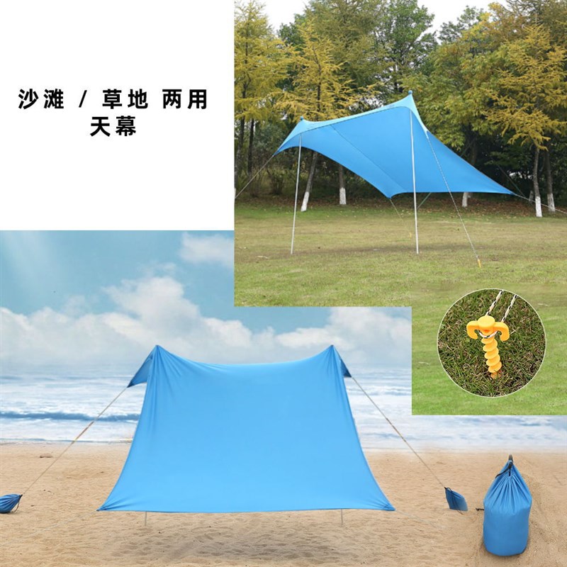 户外莱卡沙滩天幕草坪帐篷便携式防水防晒室外乘凉遮阳棚海边露营
