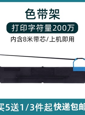 适用得实106D-1色带架DS-618610Pro630Pro638AR-500 510