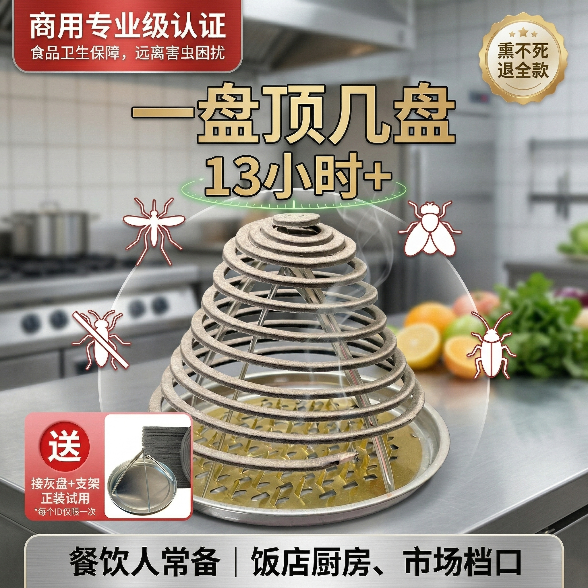 苍蝇蚊香家用饭店专用强力驱灭苍蝇蛾飞虫厨房酒店养殖场神器免拆