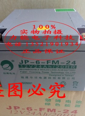 依爱消防主机 JB-TGL-EI6000G火灾报警控制器蓄电池消防主机电池