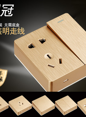 明装墙壁开关插座面板金色拉丝五孔插座16A单开关空调七孔插座5孔
