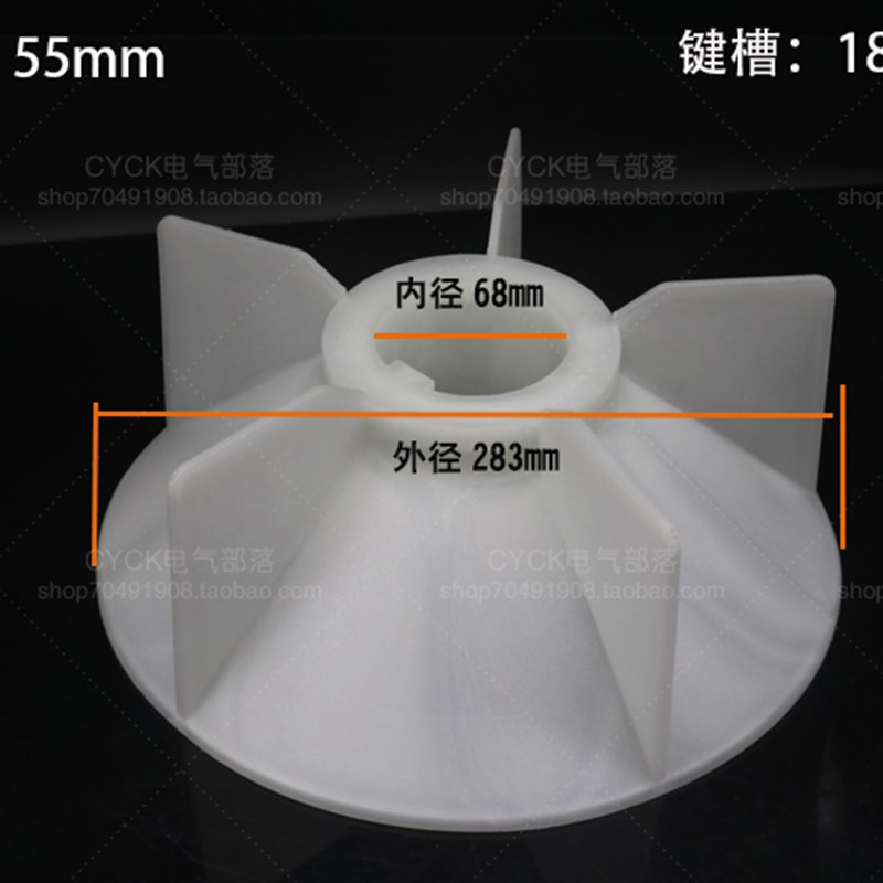 Y2-280-2P 电动机塑料风叶 工程塑料 内径68mm 外径283mm电机风叶