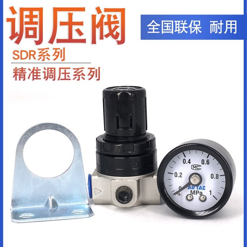 AirTAC原装亚德客迷你微型减压调压阀 SDR100061 SDR200081