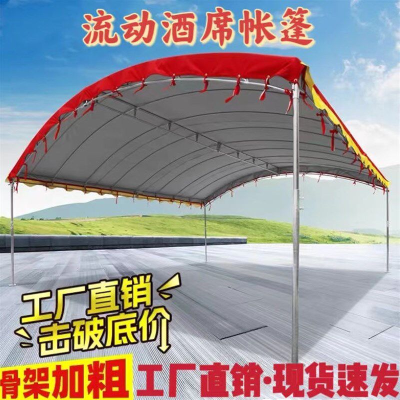 农村办酒席帐篷流动婚庆宴席喜棚可拆卸摆摊遮阳棚家用停车棚雨棚