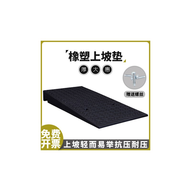 加宽100cm马路牙子橡胶减速带汽车上坡垫台阶斜坡垫爬坡路沿坡