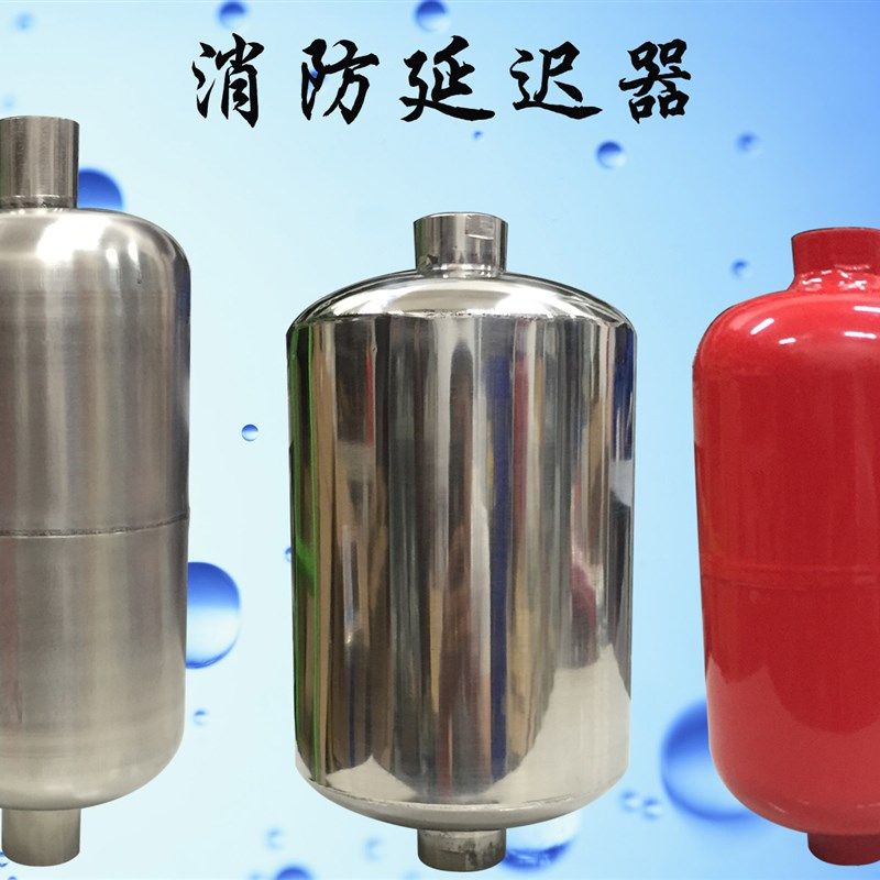 消防延时器 消防湿式报警阀延时器 水力警铃压力开关不锈钢延迟器