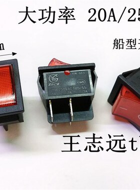 XW-604 大四脚 20A 250V 翘板开 关 KCD4-201四脚 带灯 翘板