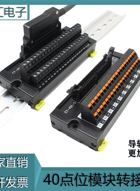 PLC模块接线端子台 MIL40P 40针牛角转接端子台D024-1 D024-K