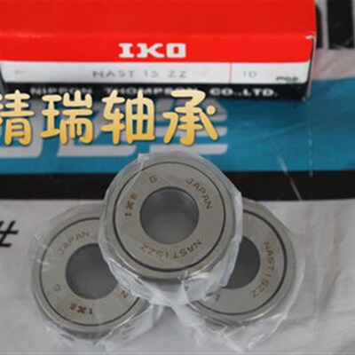 日本进口滚针轴承IKO羅勒從动轴承NAST8ZZ尺寸:8*24*14