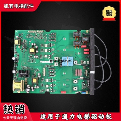 适用于通力电梯变频器KM997159-LOCAL驱动板70CVB01074 实拍现货