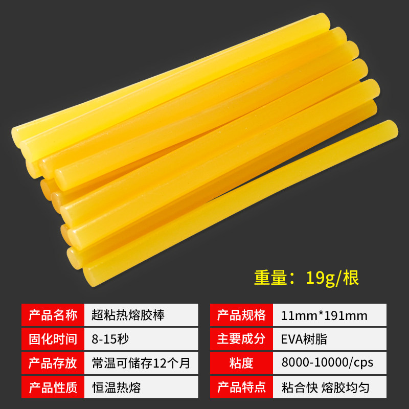 环保透明胶棒/热熔胶棒热溶胶条热熔胶枪11MM高粘塑料棒棒胶修车,搬运/仓储/物流设备,其他起重搬运设备,淘宝优惠券,粉丝福利购,淘宝优惠卷