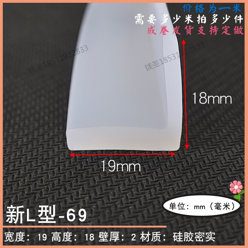 L型橡胶密封条密实条防撞包边条防护条L型包边护边橡胶条发泡密封