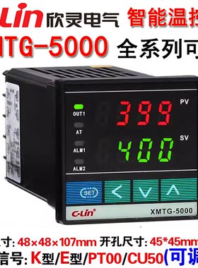 欣灵智能温控仪表XMTG-5000 5411 5401 5412 5701/02 K数显温度表