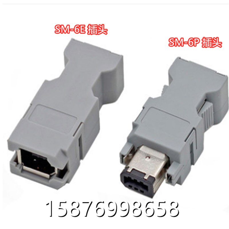 CN3接头 替代molex 55100-0670 USB1394 编码器插头 SM-6P 6P 6芯