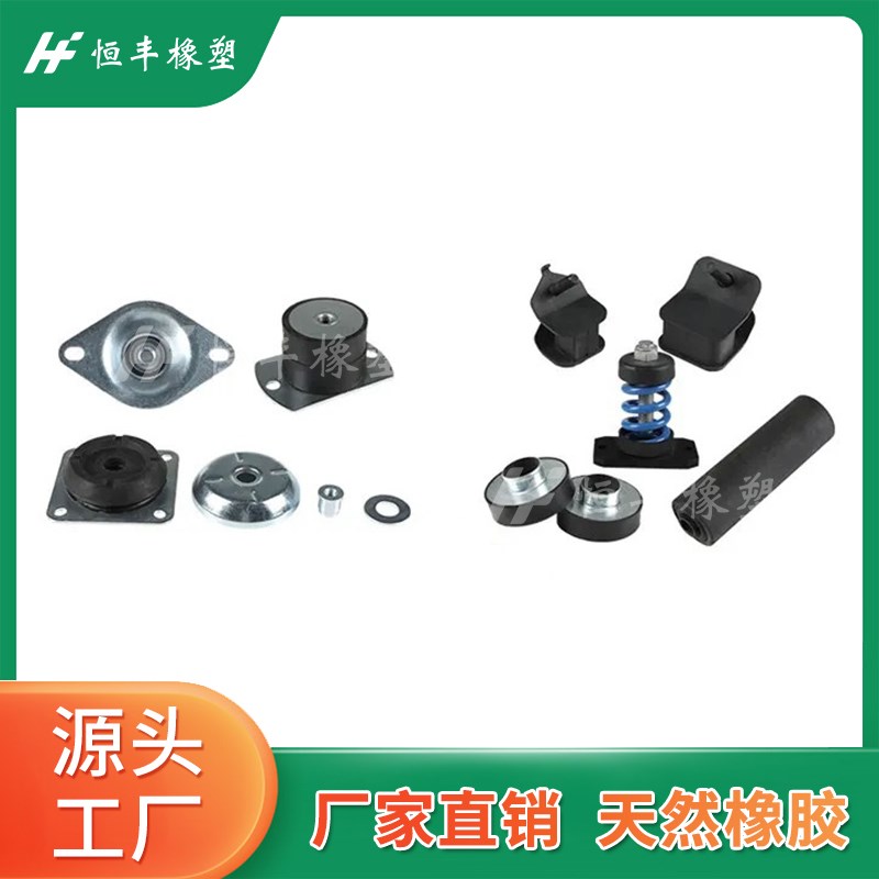 FRH橡胶减震器钟型碗型缓冲胶垫压缩机发电机风机隔振器减振垫块