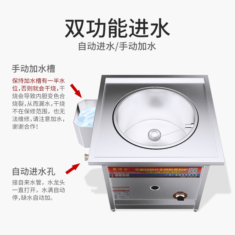 聚信合商用节能蒸气炉铝翅片底铝胆平底水箱蒸包炉肠粉馒头凉皮机