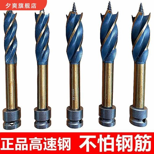 电动扳手钻头20木工麻花钻模板钻头支罗钻高速钢22四槽支罗钻18