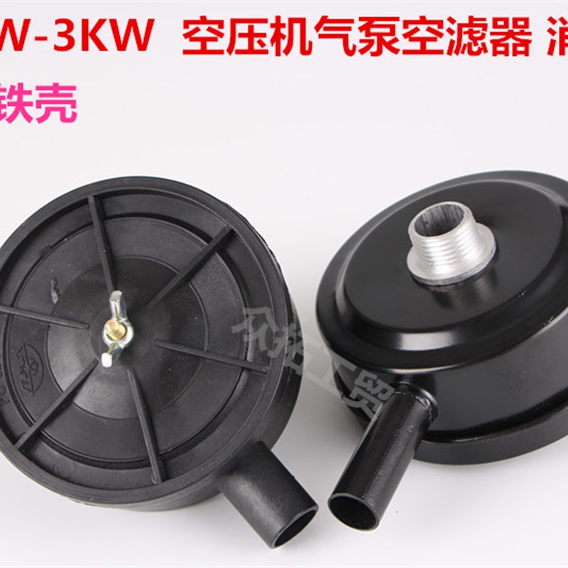 促销气泵空气压缩机3KW2.2KW空压机消声消音器过滤器气泵配件