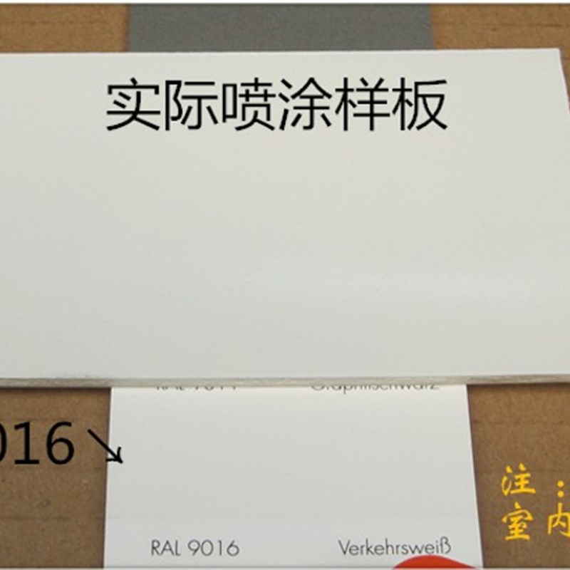 RAL9016 交通白 偏灰白色家具修补漆 劳尔喷漆 设备修补 白色漆