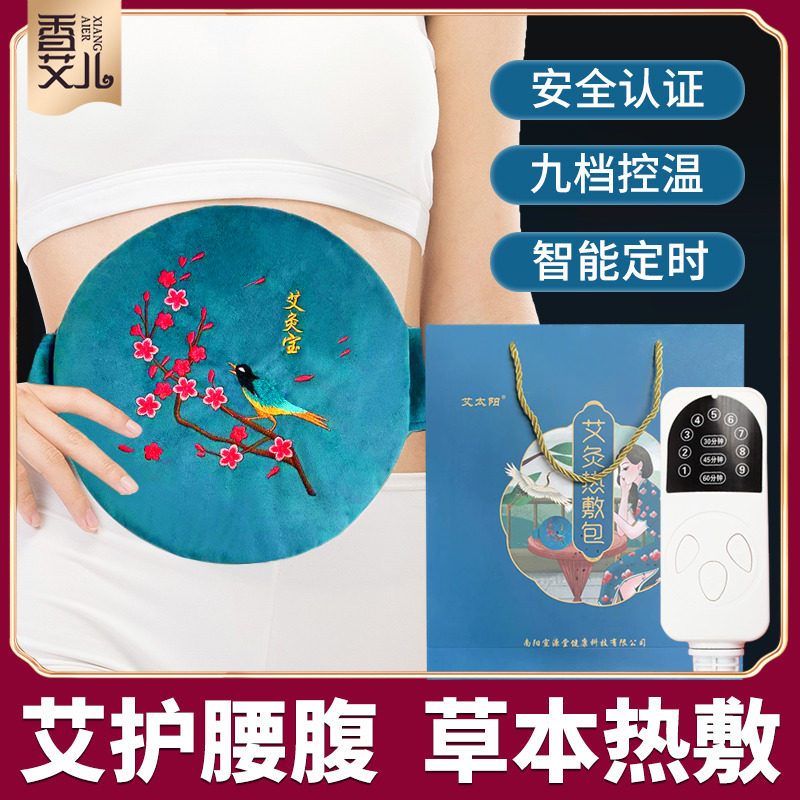 电加热艾灸宝家用护腰带暖腹部理疗艾草绒宫艾灸包热敷袋香身艾宝,3C数码配件,USB多功能数码宝,淘宝优惠券,粉丝福利购,淘宝优惠卷