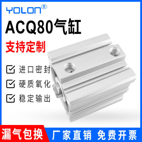 ACQ薄型气缸配件方磁可调行程CDQ2B80*10/15/25/30/40/50/75/100