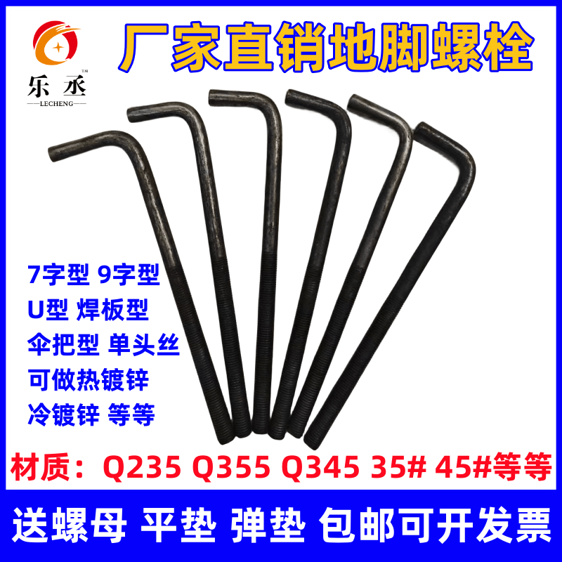 7字地脚螺栓L型地角螺丝预埋件螺杆M12M14M16M18M20M24M27M30M36