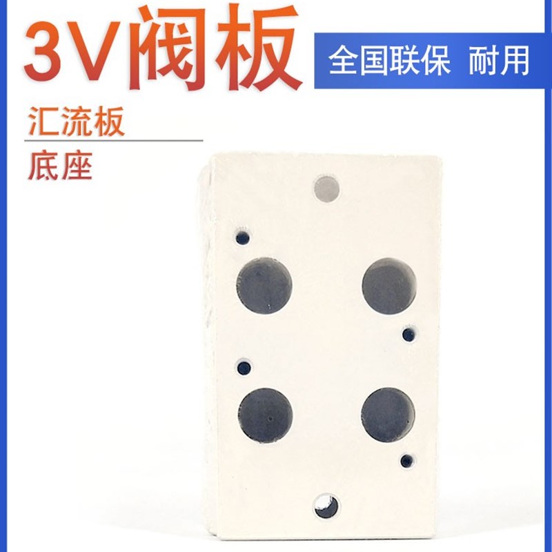 亚德客电磁阀底座3V100M-2F/3F/4F/5F/6F/7F/8F/10F 3V110汇流排