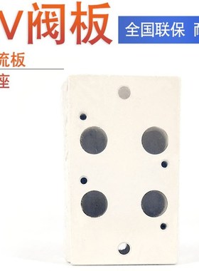 亚德客电磁阀底座3V100M-2F/3F/4F/5F/6F/7F/8F/10F 3V110汇流排