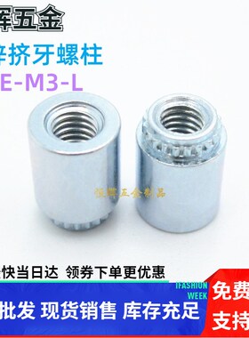 挤牙螺柱环保镀锌扩张安装螺柱碳钢钣金紧固件压铆螺母柱KFE-M3-L