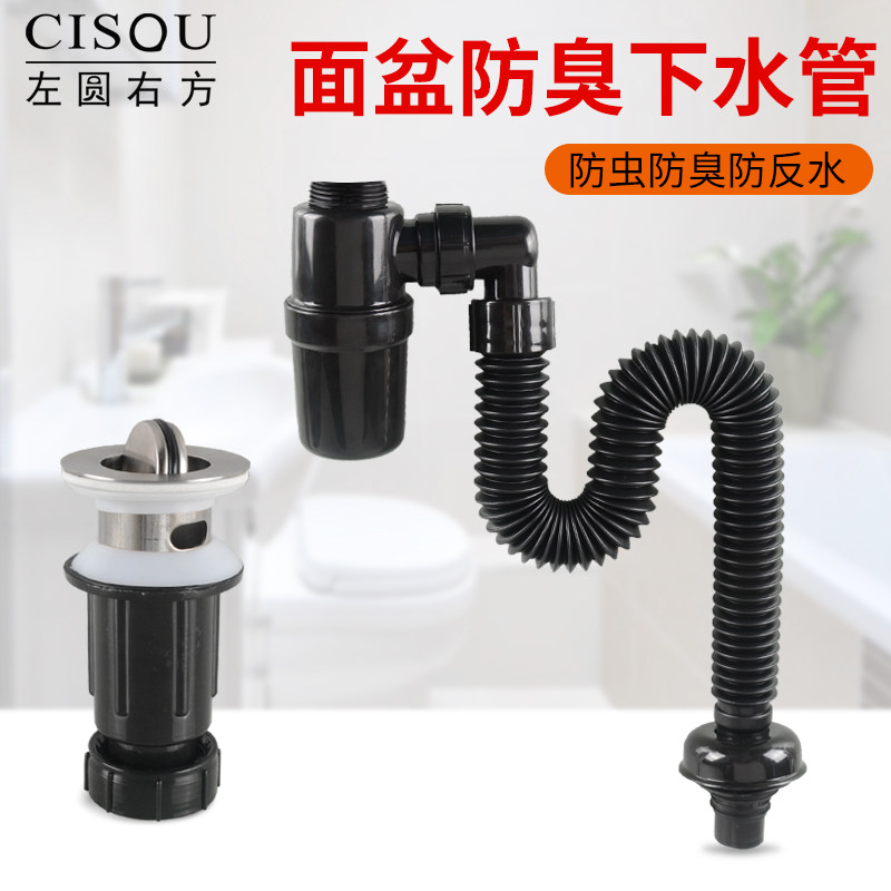 洗面盆防臭排水管家用卫生间加厚脸盆洗漱台台盆延长下出水管配件
