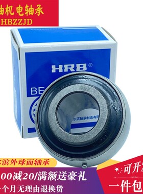 HRBCF哈尔滨外球面轴承UC305 306 307 308 309 310 311 312 313P5
