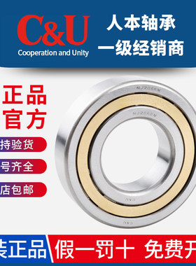 C&U人本圆柱滚子轴承NJ2317 2318 2319 2320 2322 2324  E EM/C3
