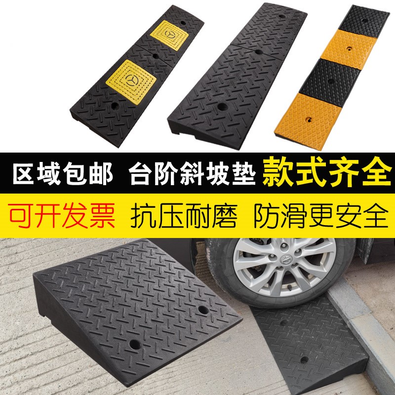 大货车台阶橡塑路沿坡专用爬坡三角垫模板垫马路牙子斜坡垫汽车1